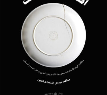 تصویر شاخص پروژه کیوریشنال افتاد ولی نشکست