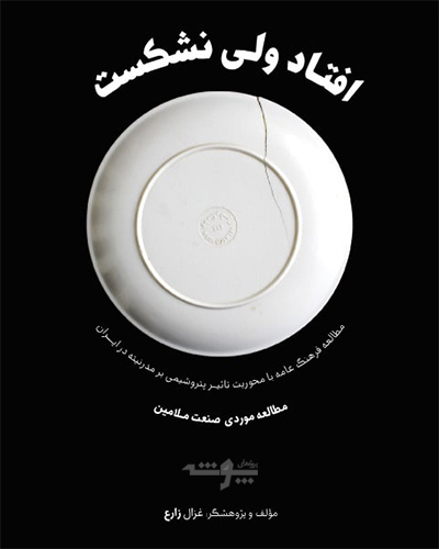 تصویر شاخص پروژه کیوریشنال افتاد ولی نشکست