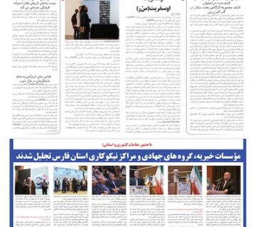 تصویر اسکن شده از روزنامه ثروت - شماره 1820