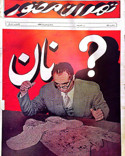 تصویر جلد مجله_تهران_مصور_شماره_۵۹۰_۱۳۳۳