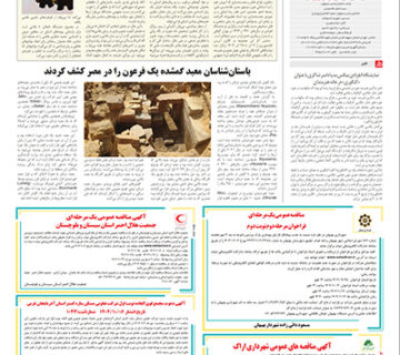 جانان تحلیل و بررسی آثار حمید شاطری