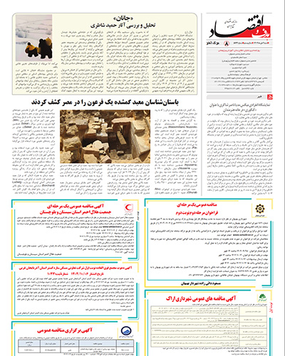 جانان تحلیل و بررسی آثار حمید شاطری